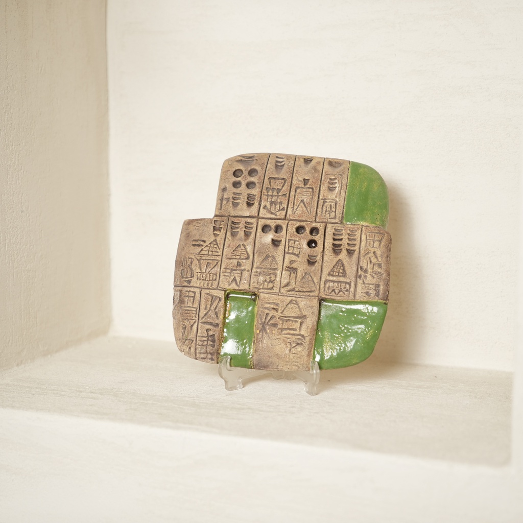 (خزف)لوح فخاري مزجج نذري