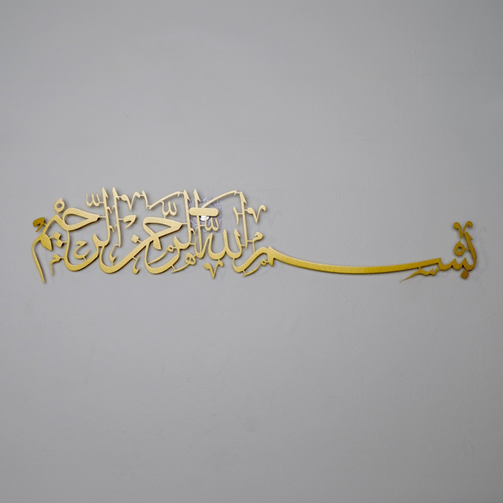 AWAB-07 لوحة معدنية "بسم الله الرحمن الرحيم" طويلة