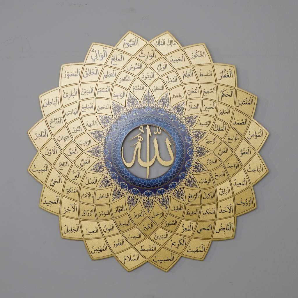 AWAB-09 لوحة معدنية "اسماء الله الحسنى" وردة