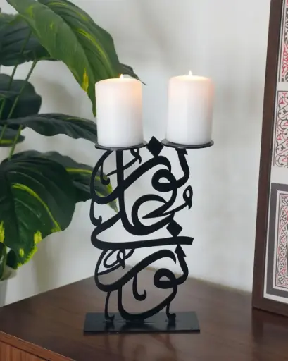 Seen2-09 شمعدان معدني نور على نور 