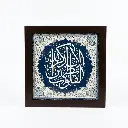 الا بذكر الله تطمئن القلوب 2.webp