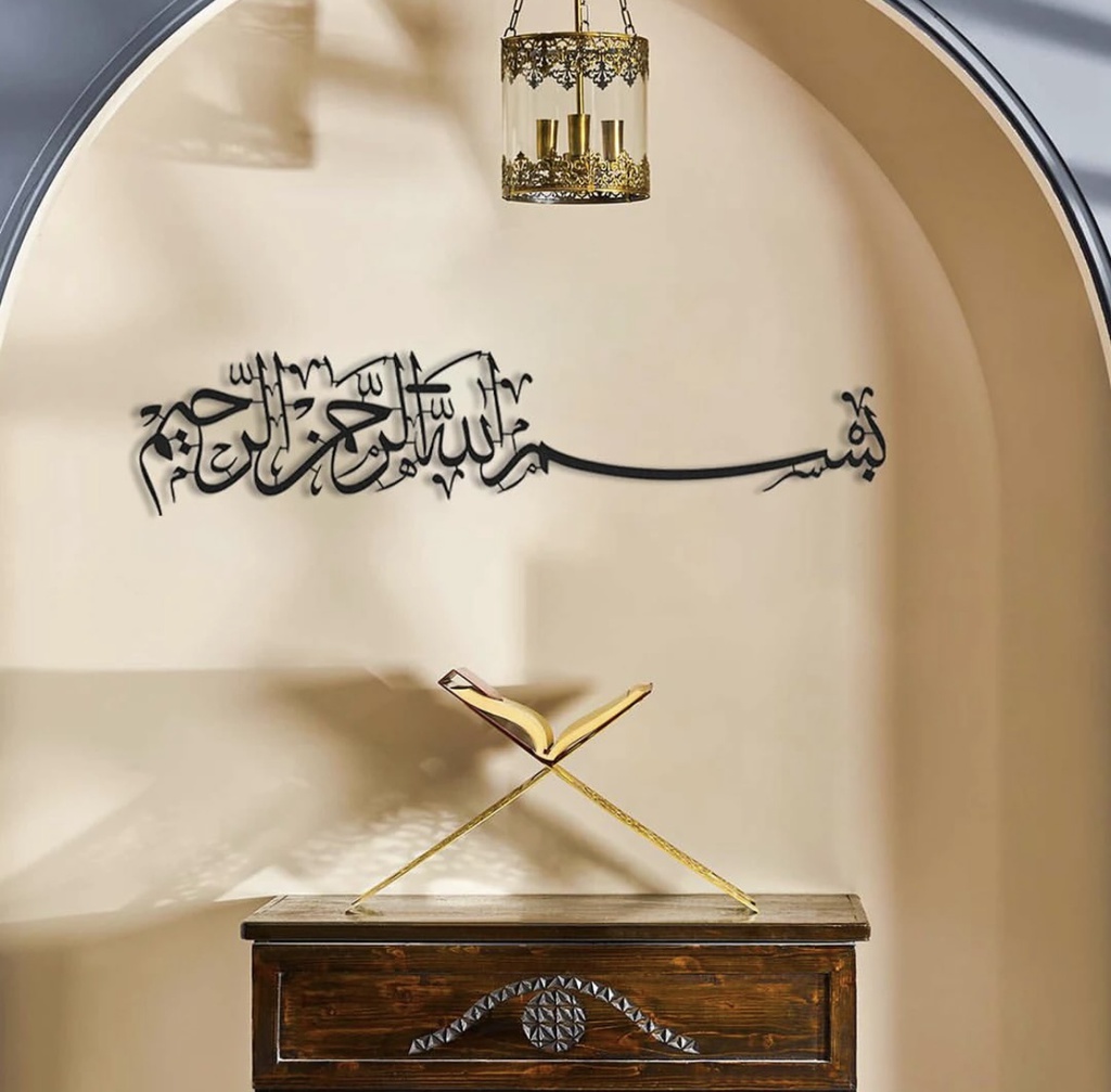 AWAB-07 لوحة معدنية &quot;بسم الله الرحمن الرحيم&quot; طويلة
