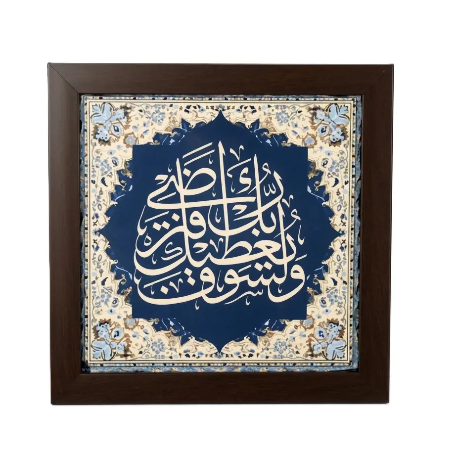 Seen4-04/05 لوحة حجر