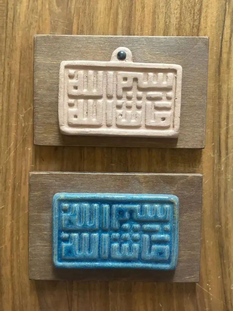  14*9 لوحة خشبية بخزف بسم الله ما شاء الله