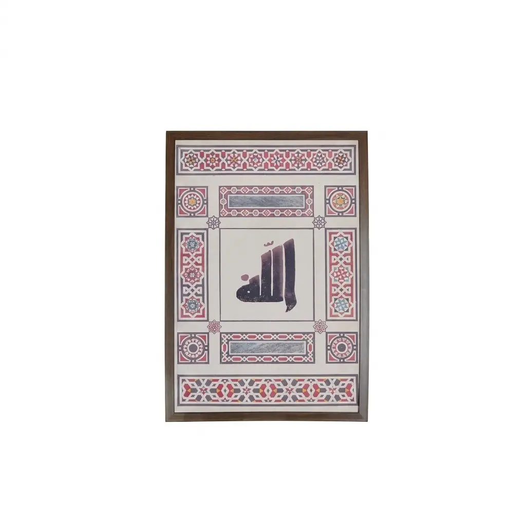 Seen5-06 لوحة كانفاس الله  