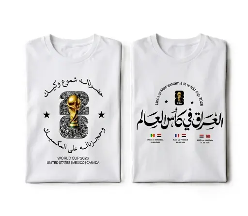 تيشرت كأس العالم