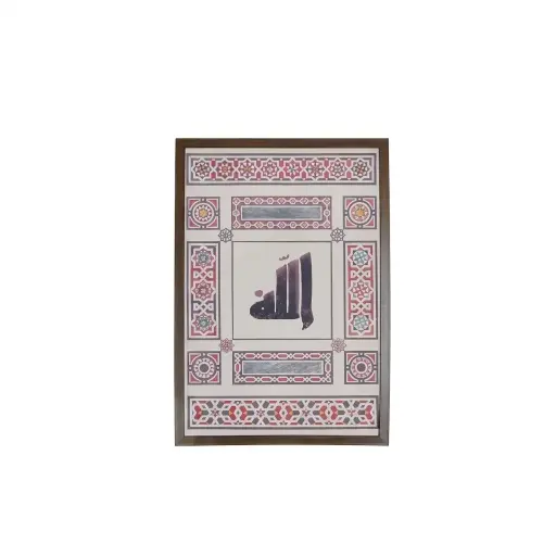 Seen5-06 لوحة كانفاس الله  